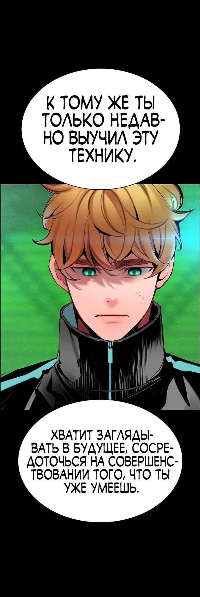 Манга Сок джунглей - Глава 188 Страница 8