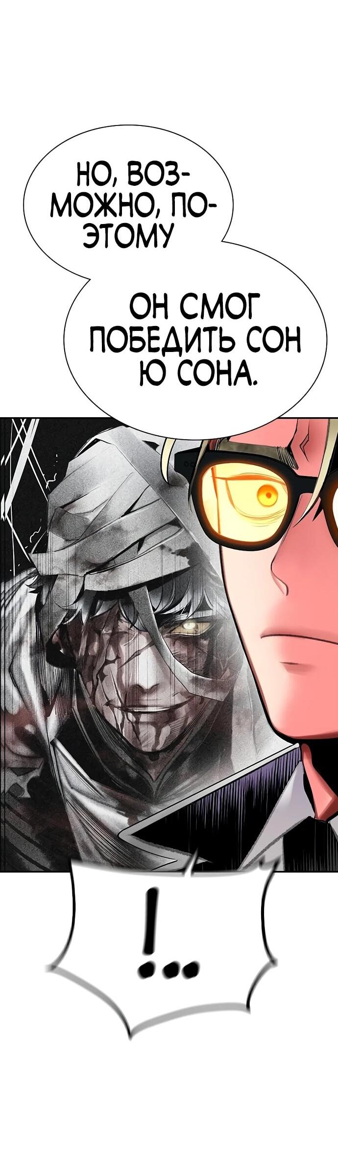 Манга Сок джунглей - Глава 188 Страница 64