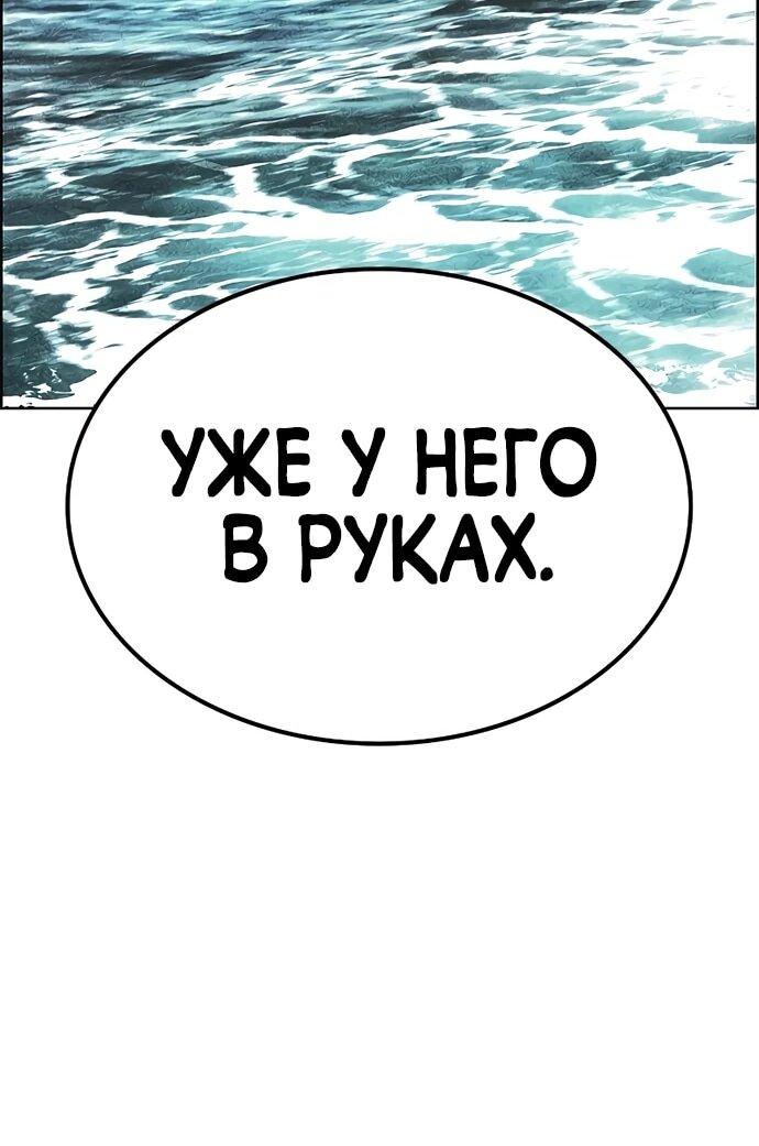 Манга Сок джунглей - Глава 188 Страница 81