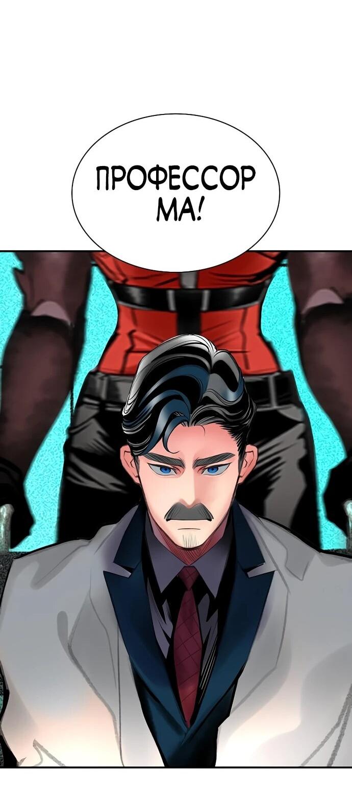 Манга Сок джунглей - Глава 188 Страница 53