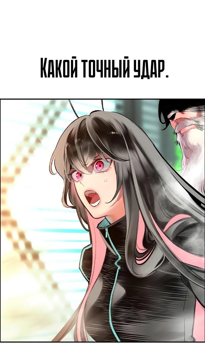 Манга Сок джунглей - Глава 188 Страница 26