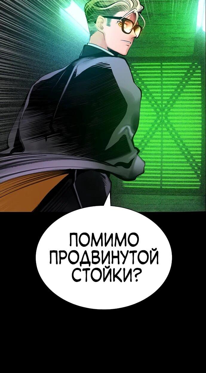 Манга Сок джунглей - Глава 188 Страница 6