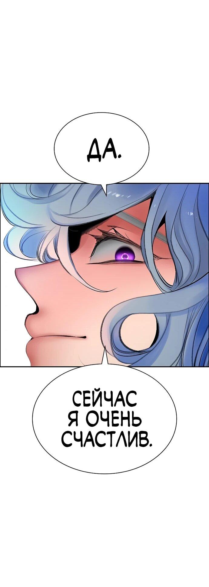 Манга Сок джунглей - Глава 188 Страница 86