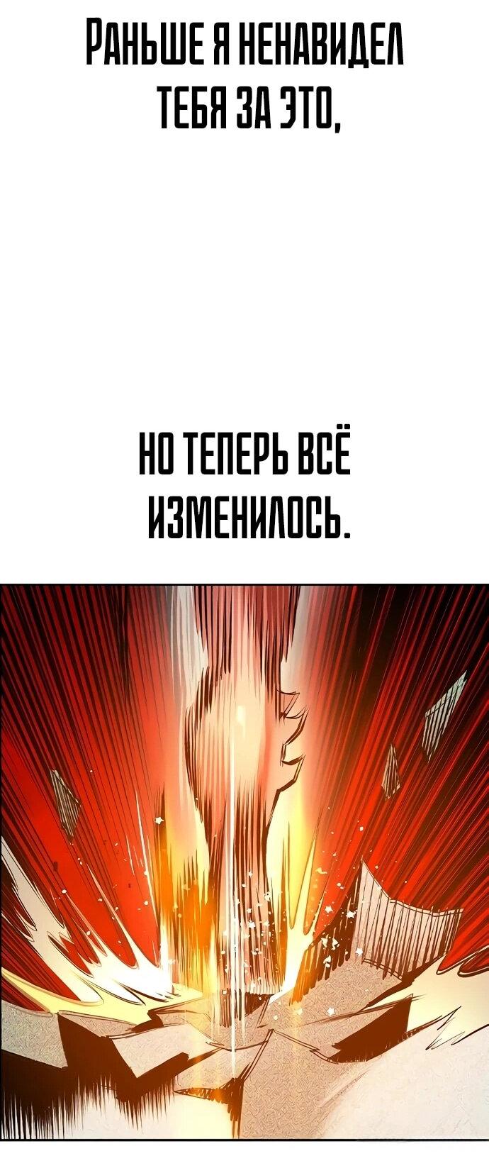 Манга Сок джунглей - Глава 188 Страница 38