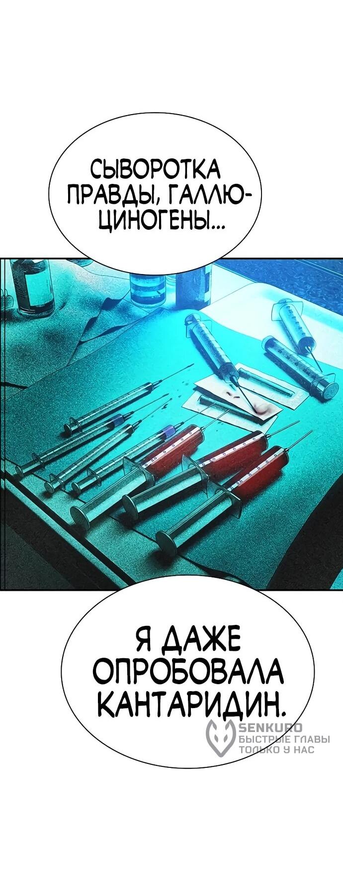 Манга Сок джунглей - Глава 188 Страница 68