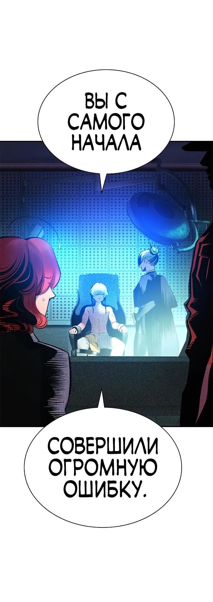 Манга Сок джунглей - Глава 188 Страница 78