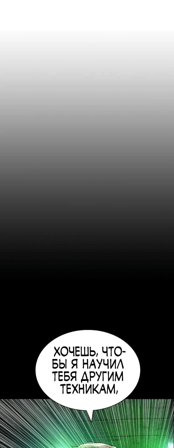 Манга Сок джунглей - Глава 188 Страница 5