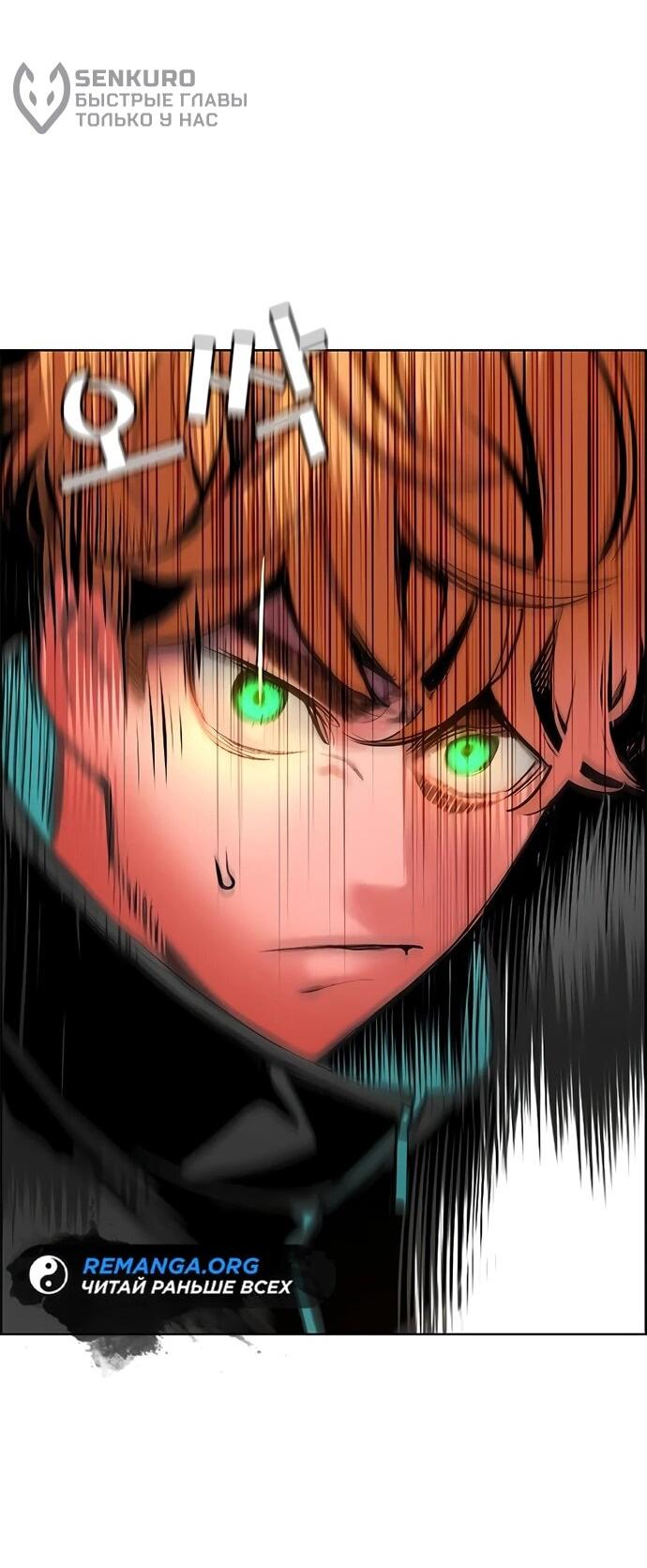 Манга Сок джунглей - Глава 188 Страница 29