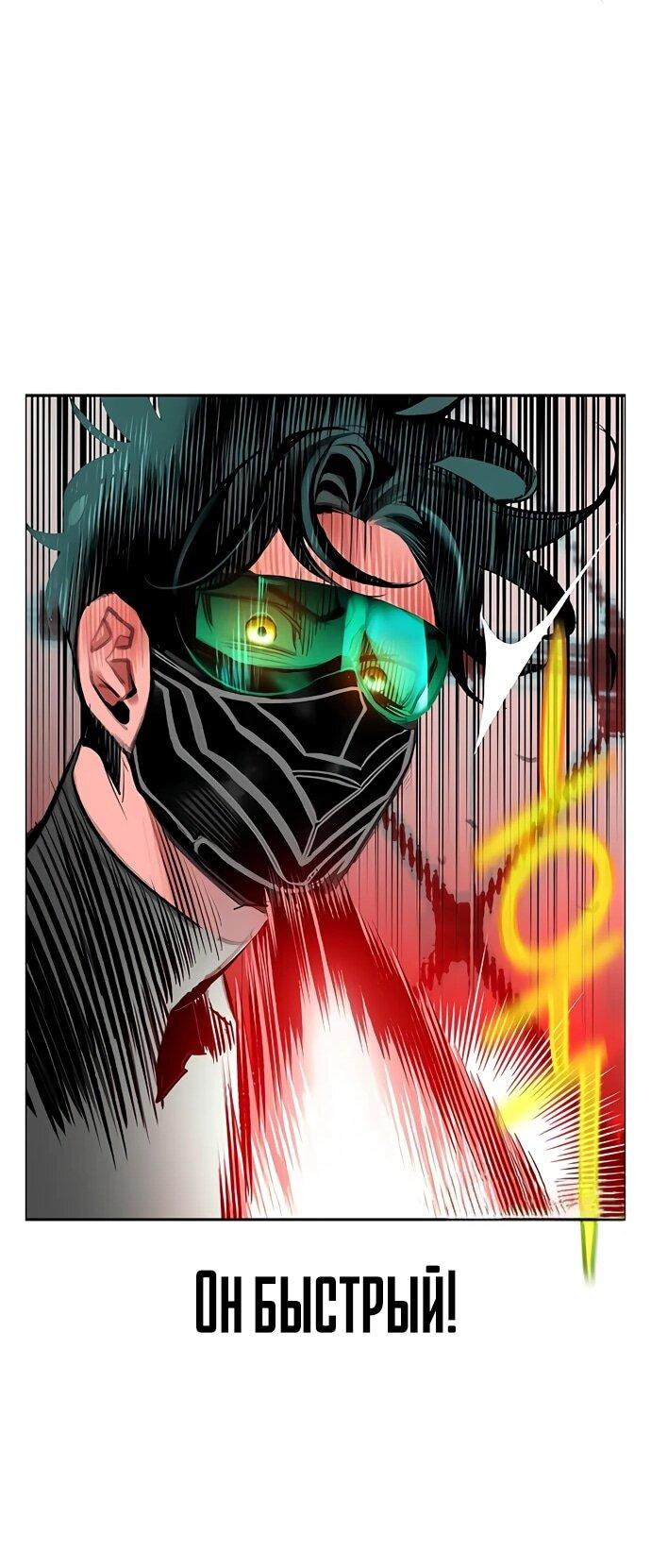 Манга Сок джунглей - Глава 188 Страница 20