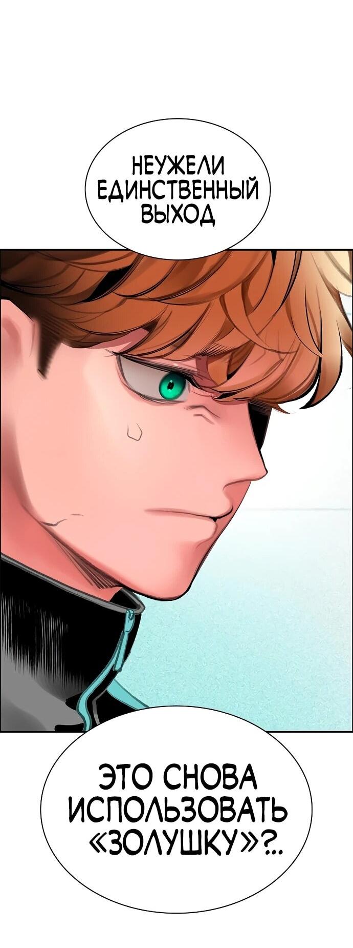 Манга Сок джунглей - Глава 188 Страница 51