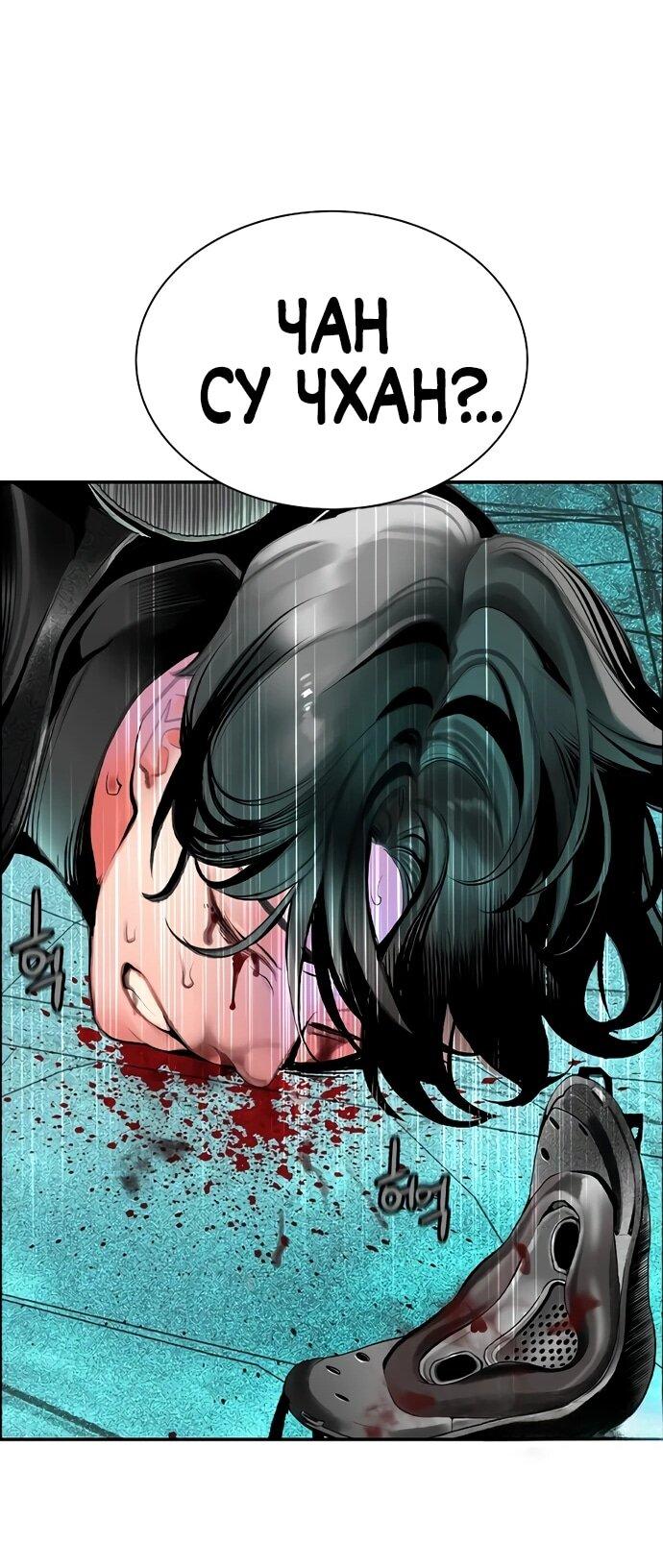 Манга Сок джунглей - Глава 188 Страница 46