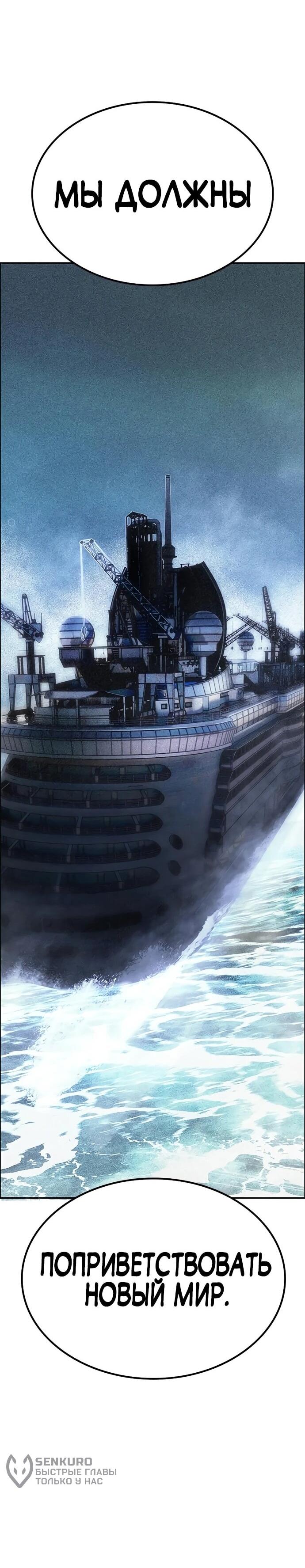 Манга Сок джунглей - Глава 188 Страница 94