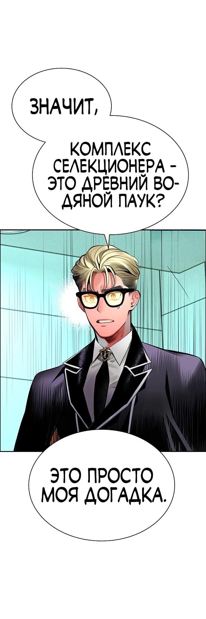 Манга Сок джунглей - Глава 188 Страница 63