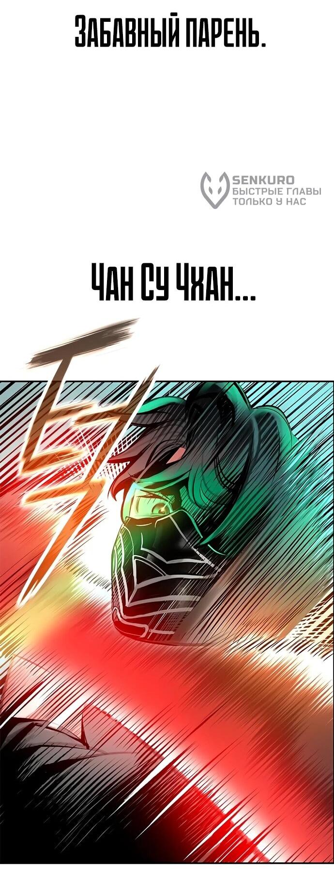 Манга Сок джунглей - Глава 188 Страница 13