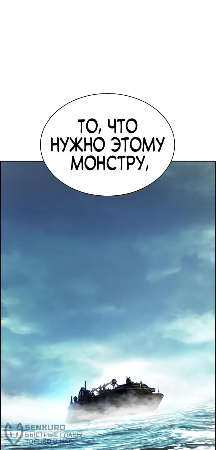 Манга Сок джунглей - Глава 188 Страница 80