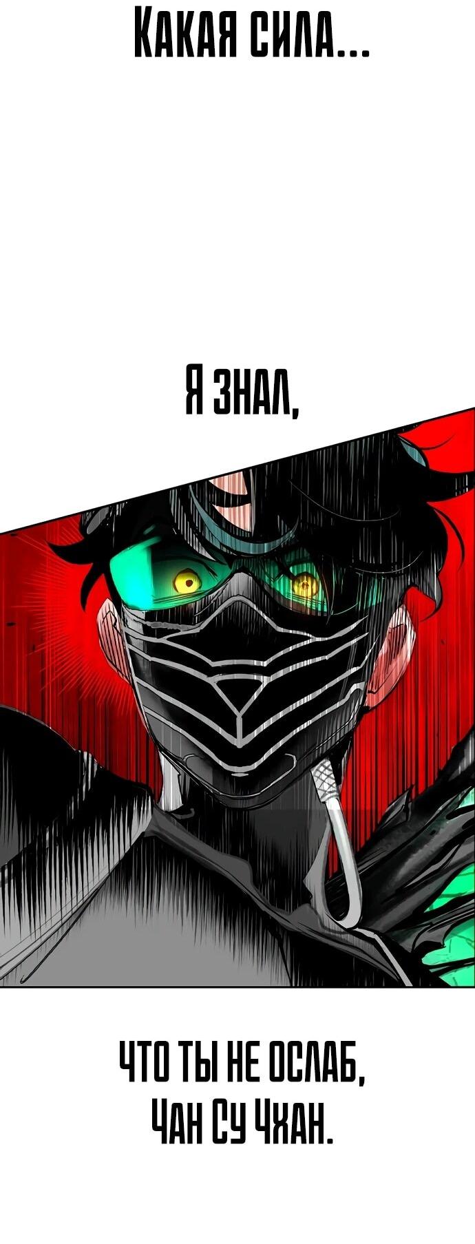 Манга Сок джунглей - Глава 188 Страница 35