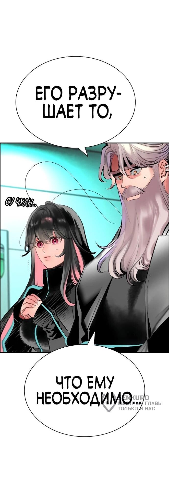 Манга Сок джунглей - Глава 188 Страница 49