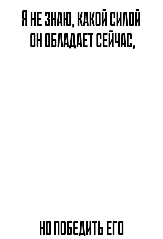 Манга Сок джунглей - Глава 188 Страница 14