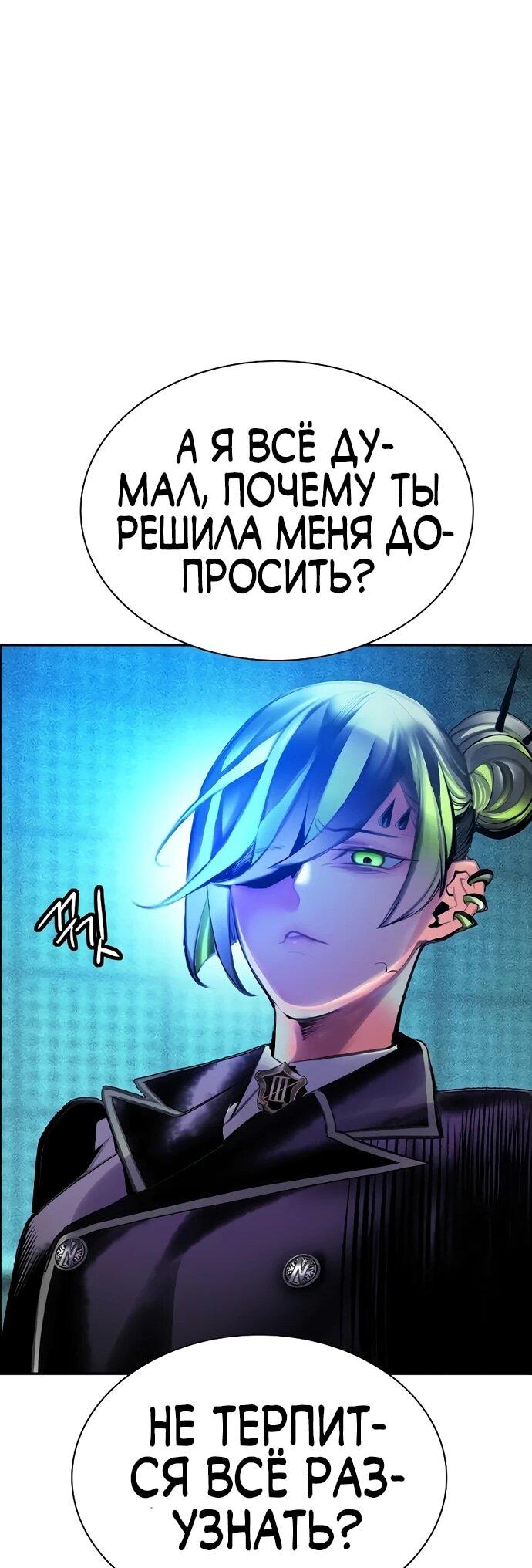 Манга Сок джунглей - Глава 188 Страница 75