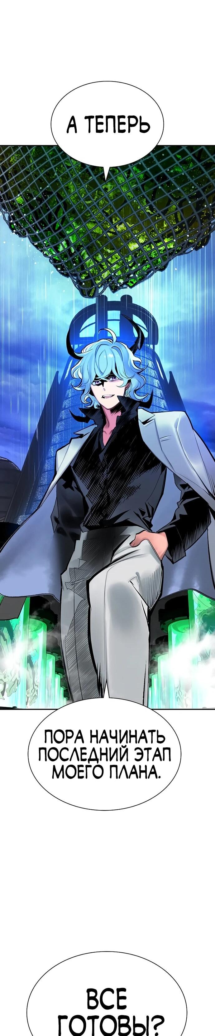 Манга Сок джунглей - Глава 188 Страница 89