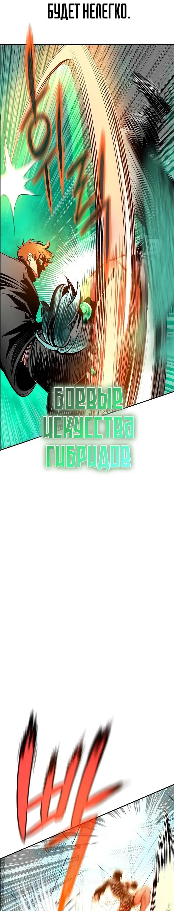 Манга Сок джунглей - Глава 188 Страница 15