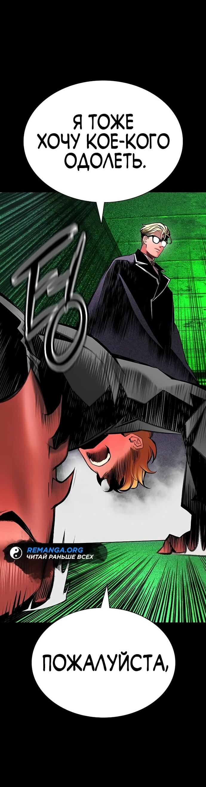 Манга Сок джунглей - Глава 188 Страница 10