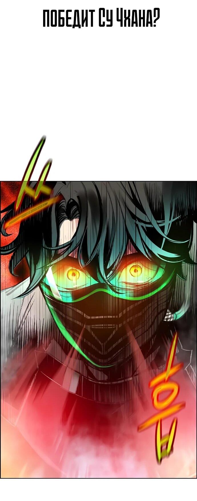 Манга Сок джунглей - Глава 188 Страница 28