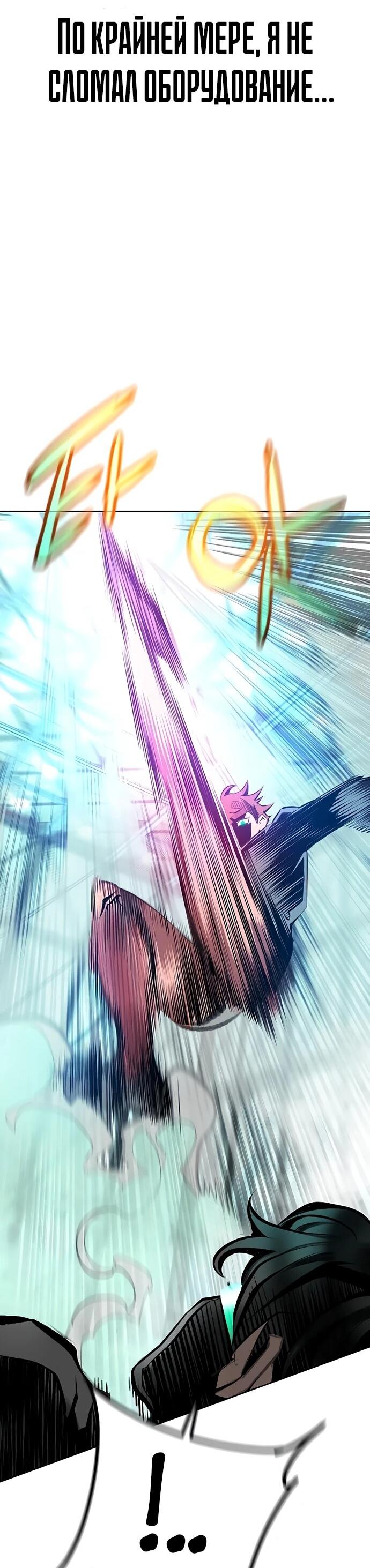 Манга Сок джунглей - Глава 188 Страница 18