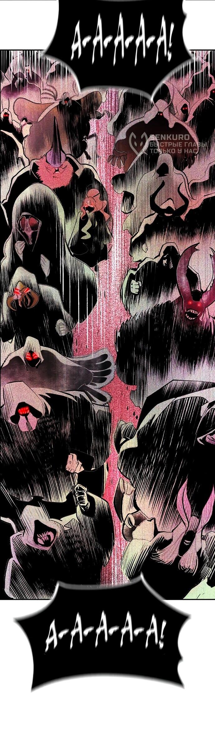 Манга Сок джунглей - Глава 188 Страница 92