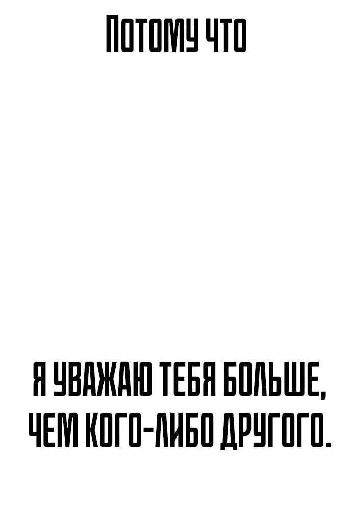 Манга Сок джунглей - Глава 188 Страница 39