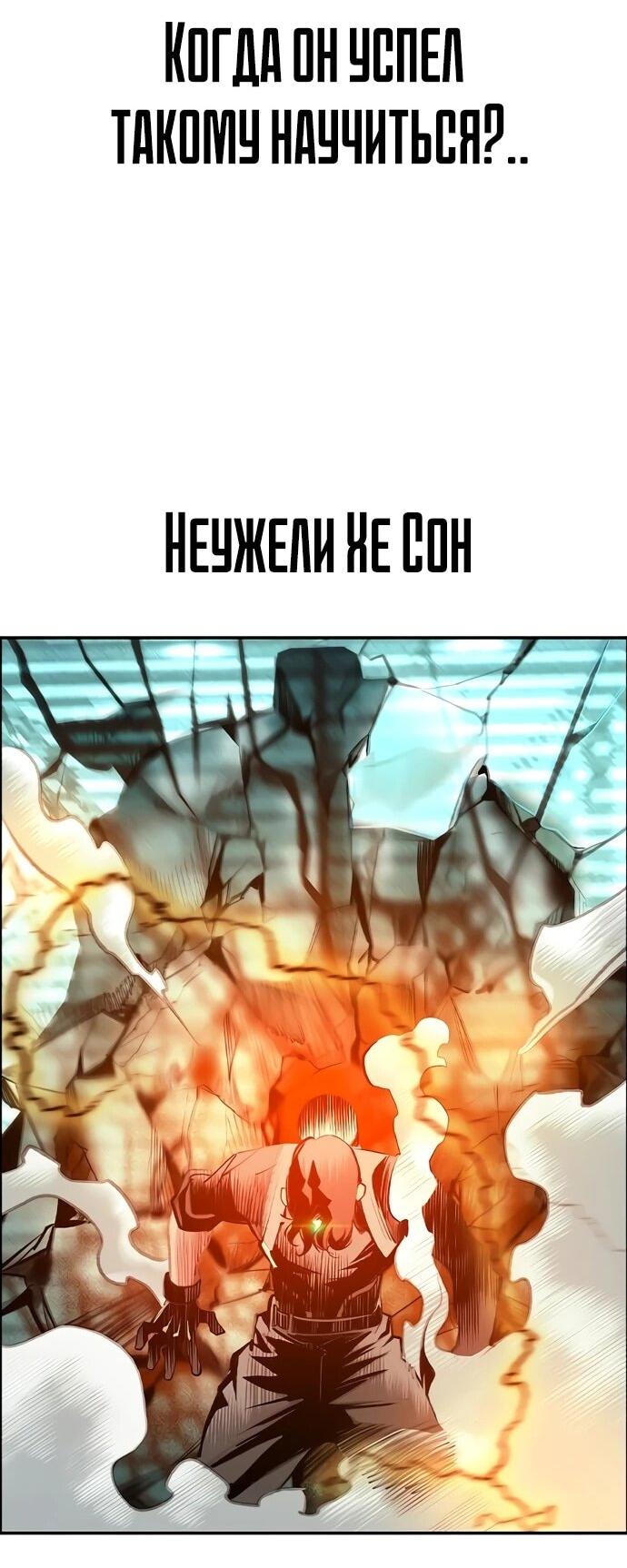 Манга Сок джунглей - Глава 188 Страница 27