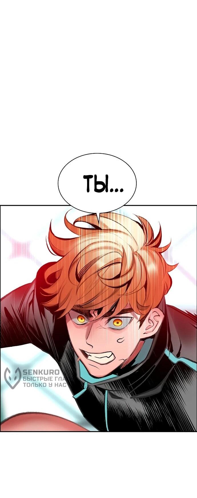 Манга Сок джунглей - Глава 188 Страница 45