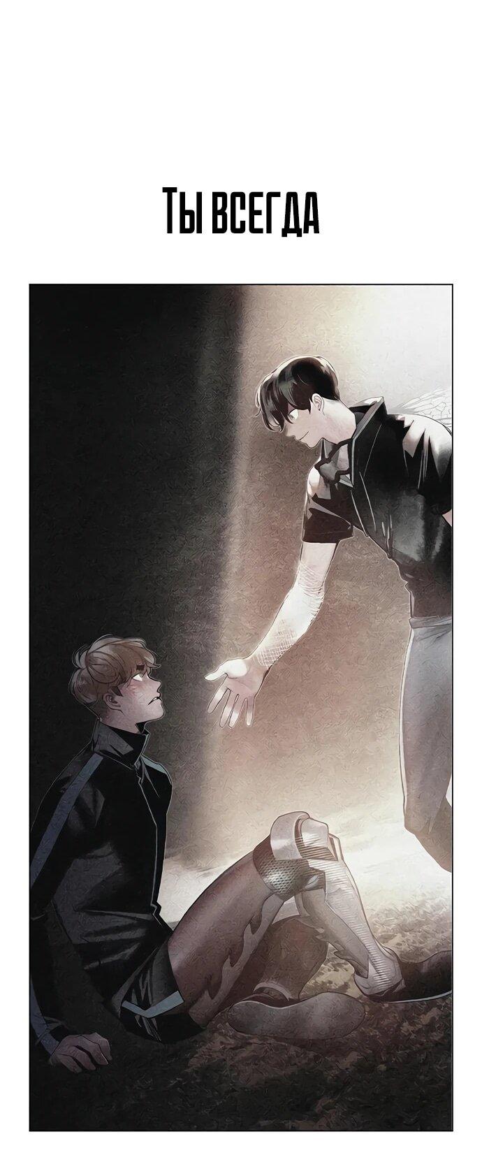 Манга Сок джунглей - Глава 188 Страница 36