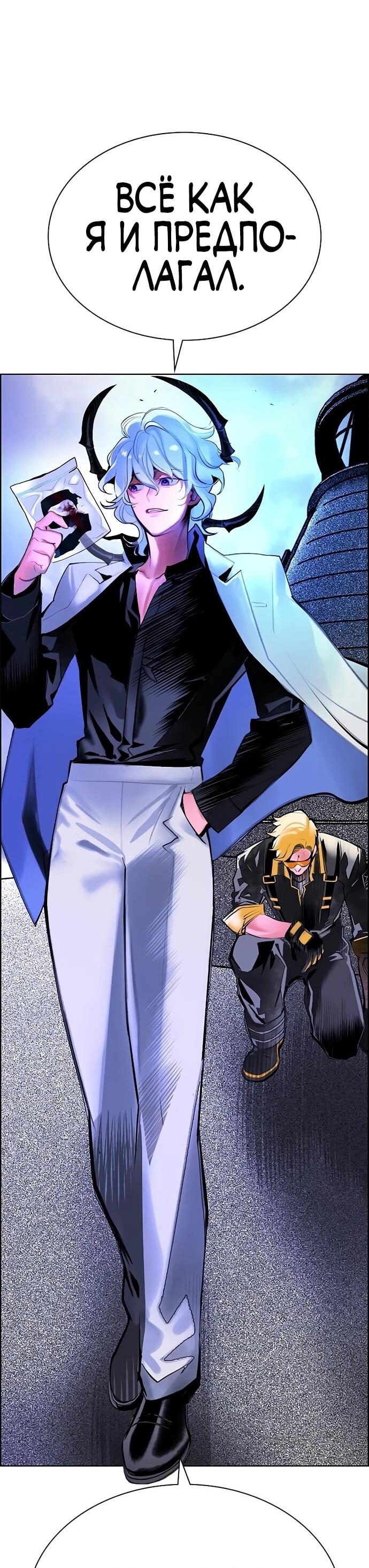 Манга Сок джунглей - Глава 188 Страница 83