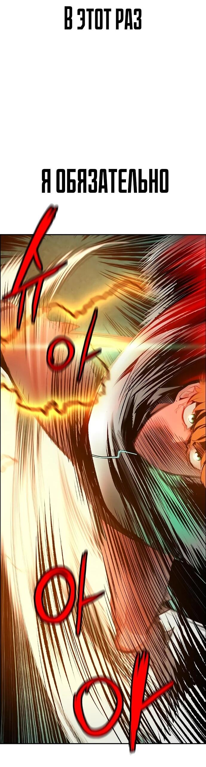 Манга Сок джунглей - Глава 188 Страница 43