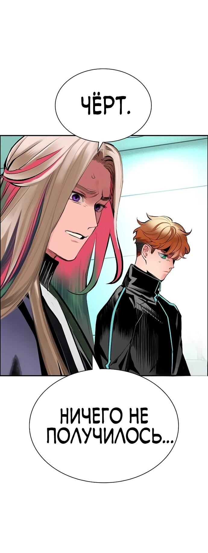 Манга Сок джунглей - Глава 188 Страница 50