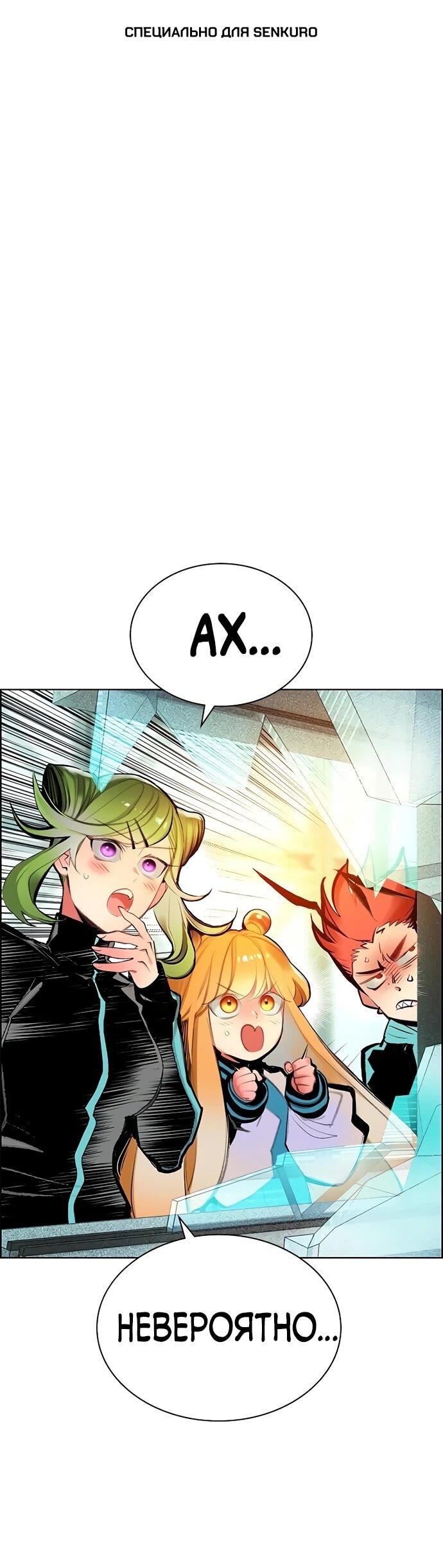 Манга Сок джунглей - Глава 188 Страница 1