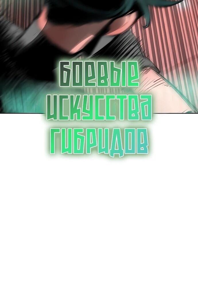 Манга Сок джунглей - Глава 188 Страница 22