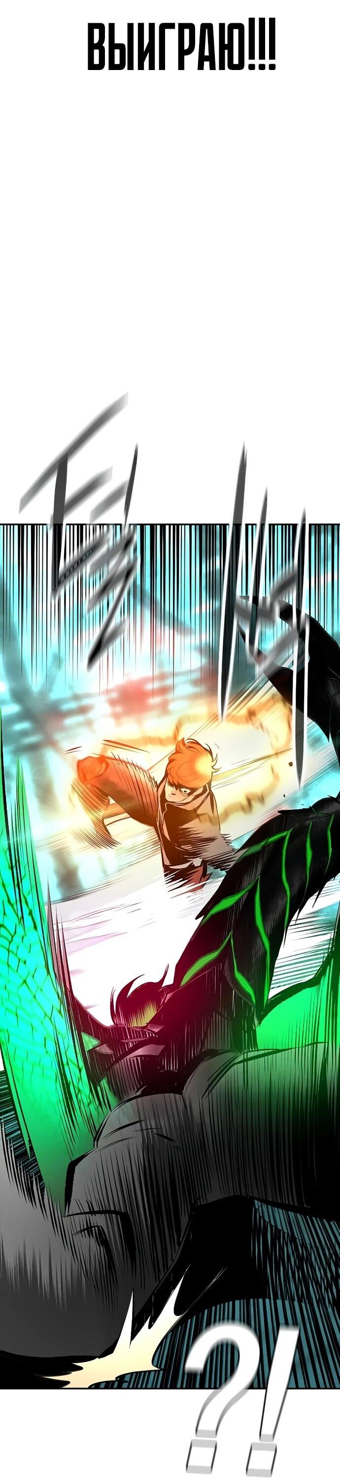 Манга Сок джунглей - Глава 188 Страница 44