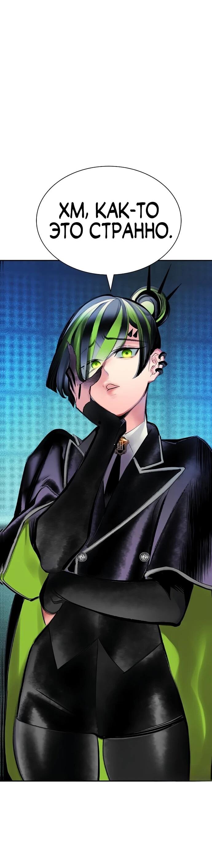 Манга Сок джунглей - Глава 188 Страница 67