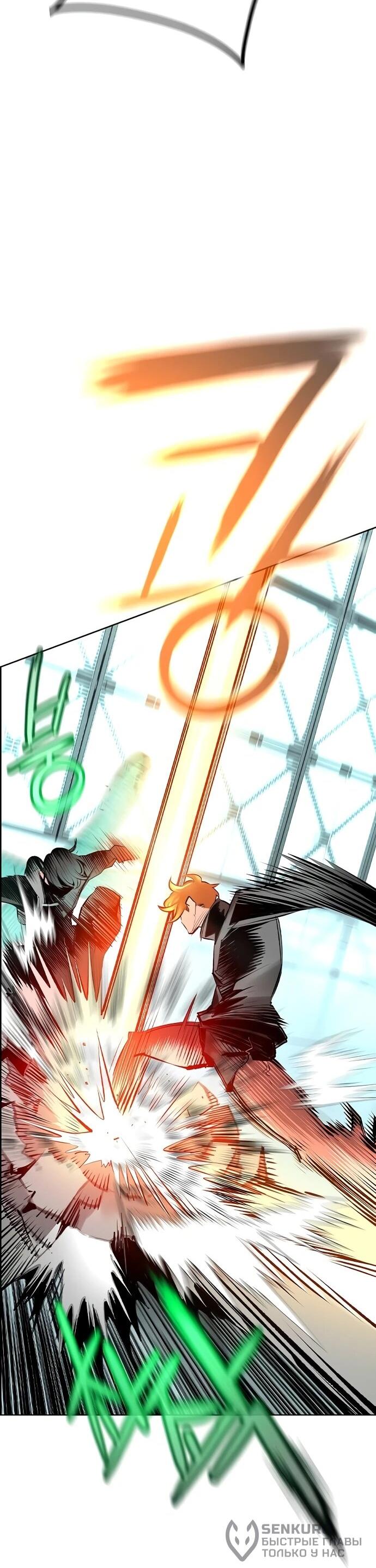 Манга Сок джунглей - Глава 188 Страница 19