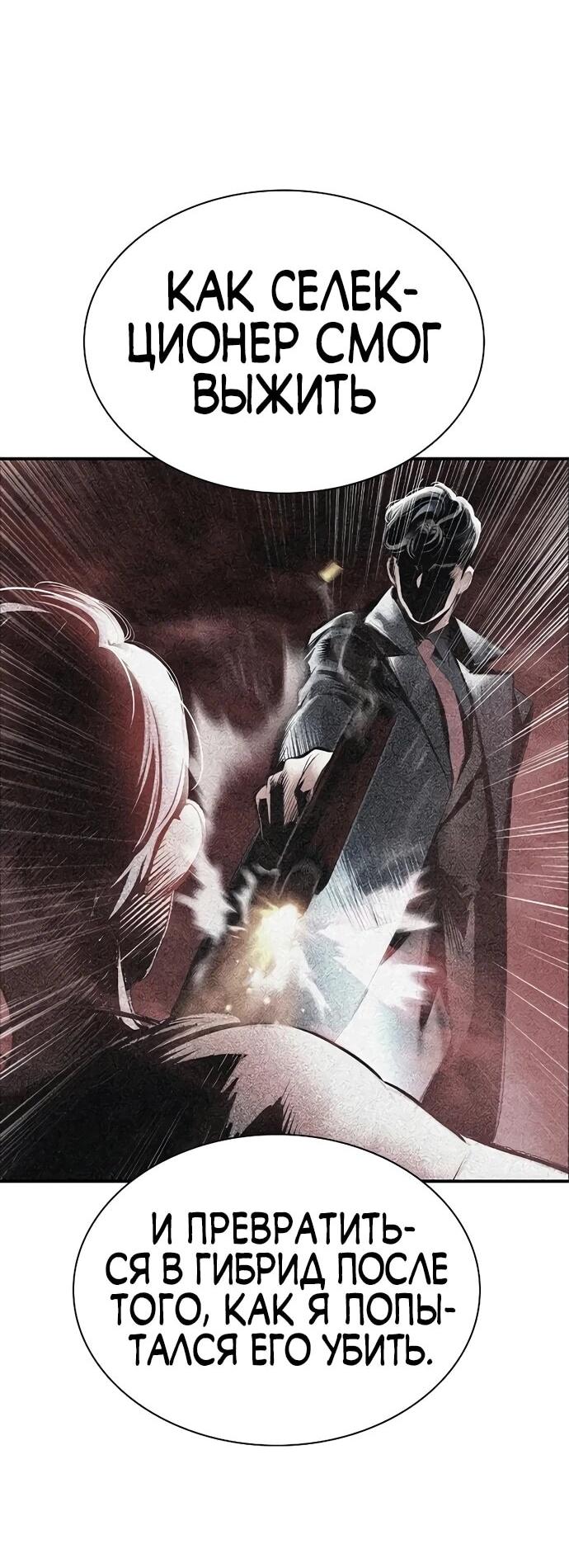 Манга Сок джунглей - Глава 188 Страница 60