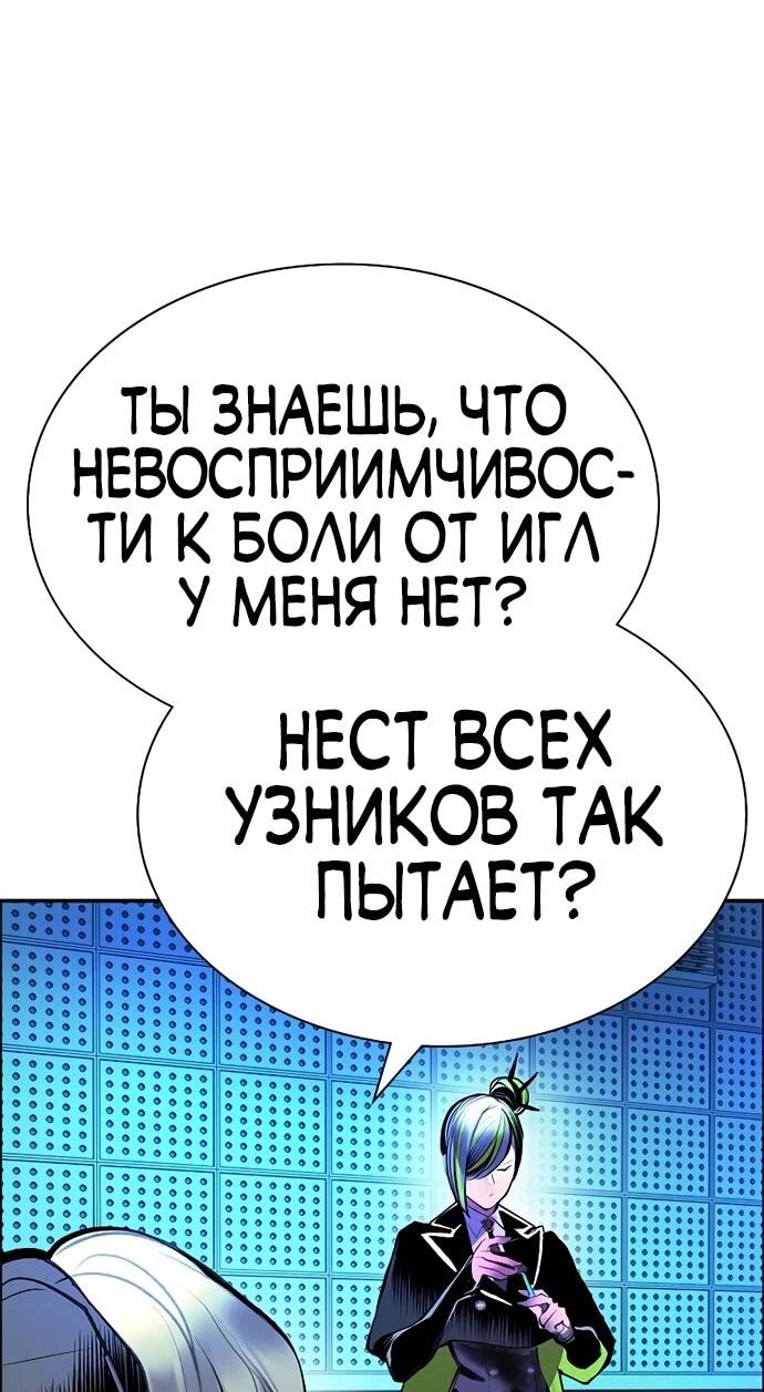 Манга Сок джунглей - Глава 188 Страница 70