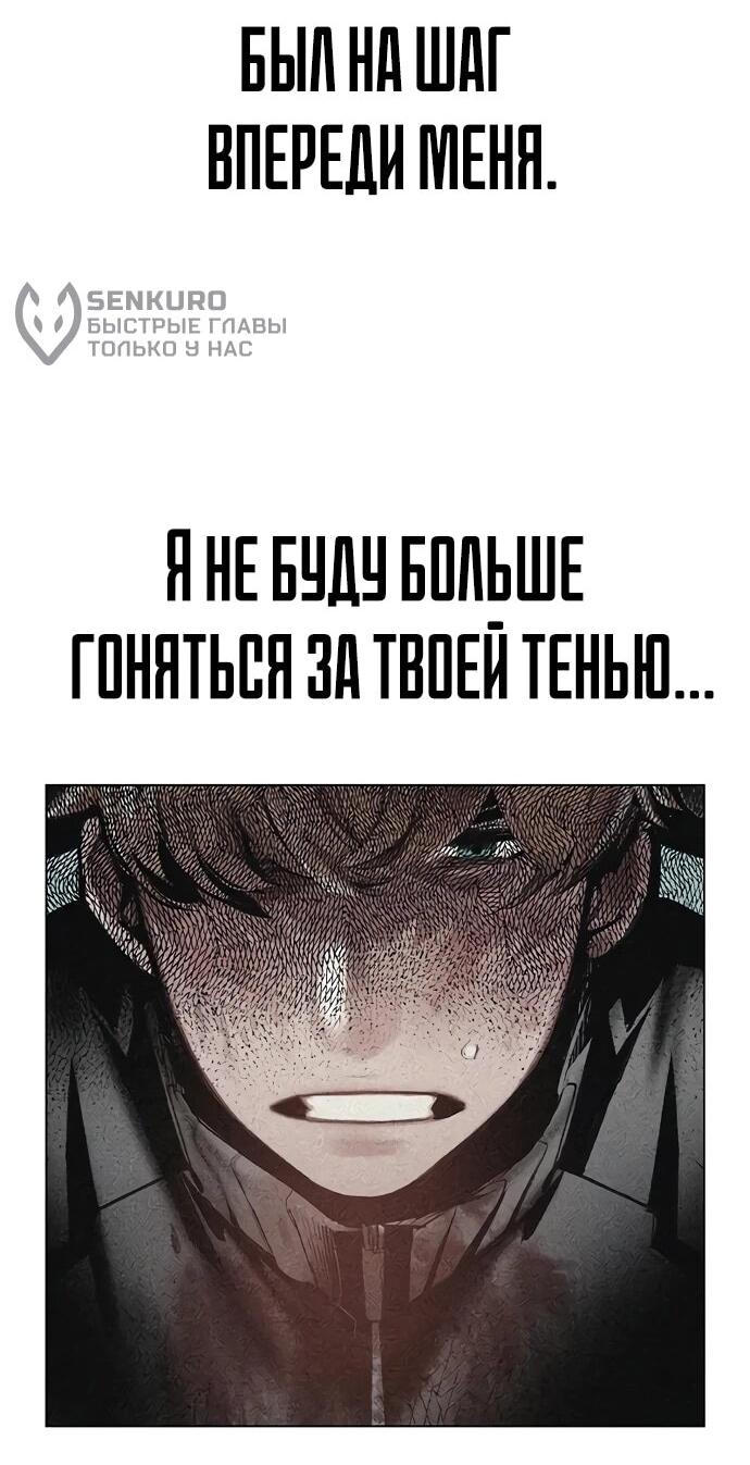 Манга Сок джунглей - Глава 188 Страница 37