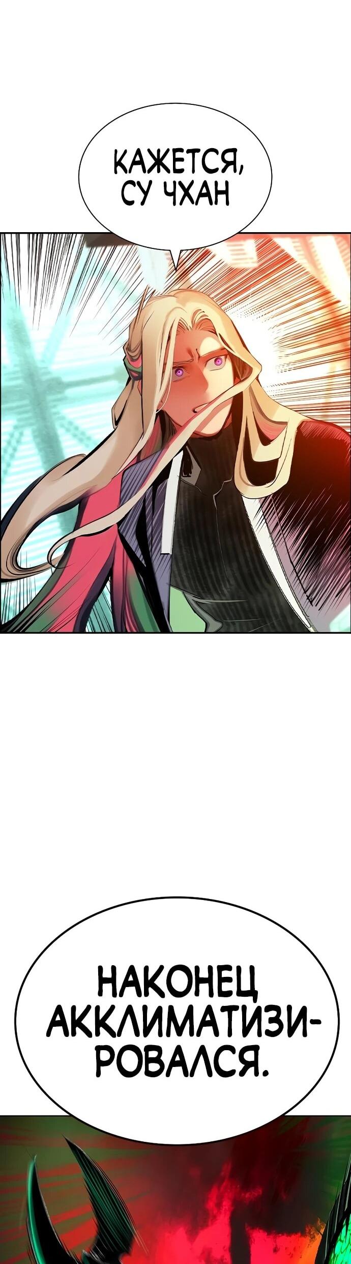 Манга Сок джунглей - Глава 188 Страница 30