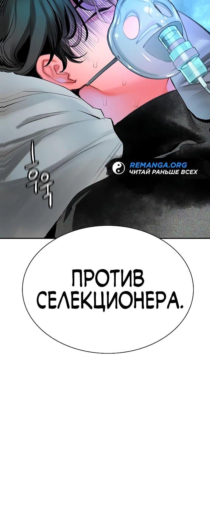 Манга Сок джунглей - Глава 188 Страница 66