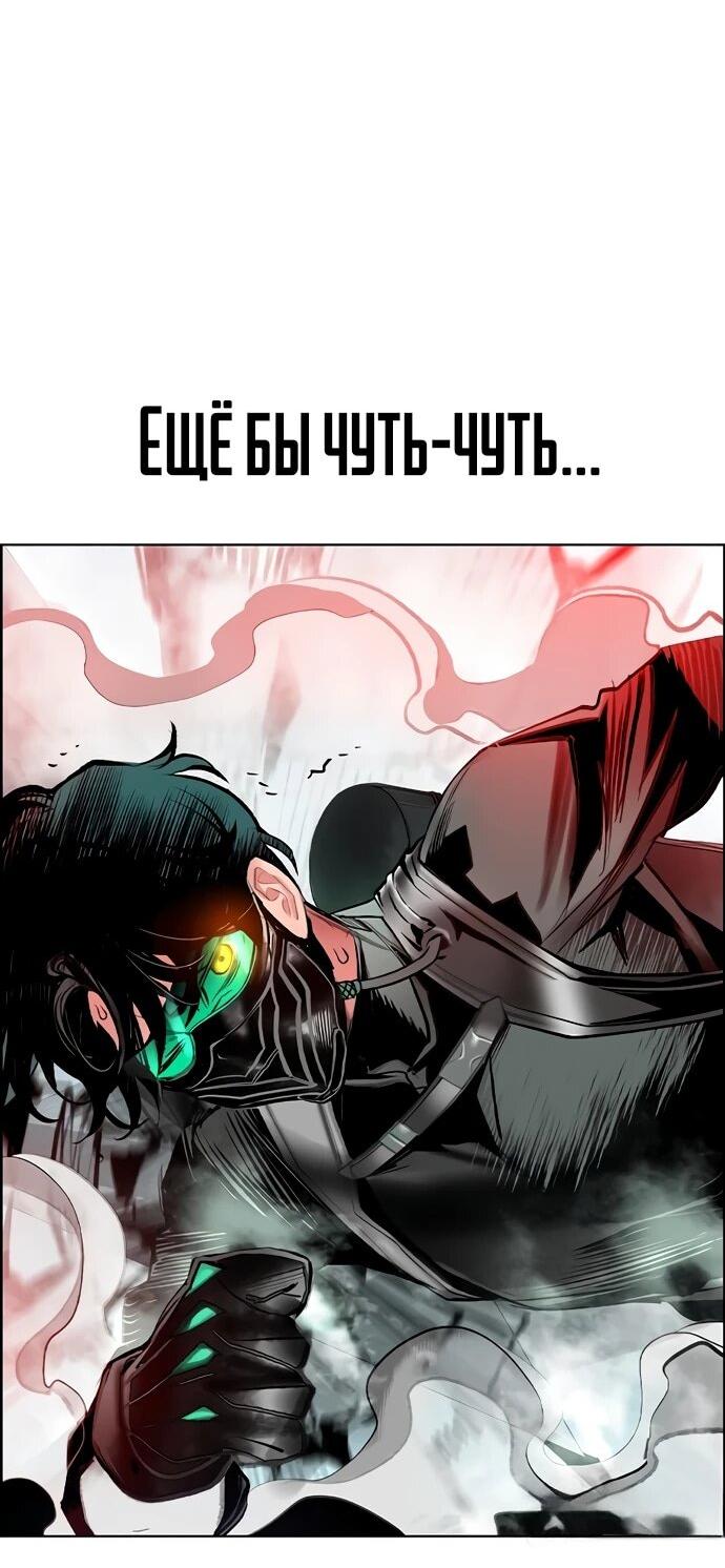 Манга Сок джунглей - Глава 188 Страница 17