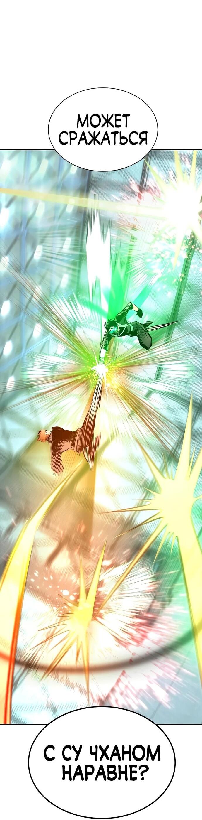 Манга Сок джунглей - Глава 188 Страница 3