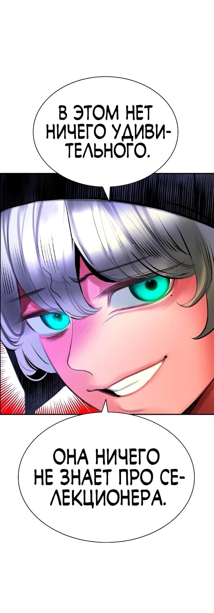 Манга Сок джунглей - Глава 188 Страница 77