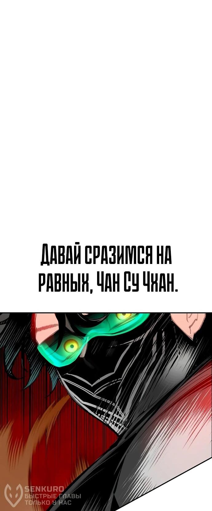 Манга Сок джунглей - Глава 188 Страница 41